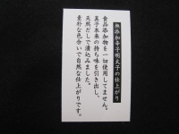 無添加辛子明太子　きれ子　200g