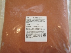 無着色塩バラ子(たらこ)　1kg