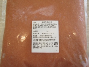 無着色塩バラ子(たらこ)　1kg