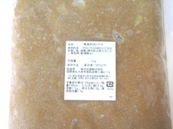 無着色塩バラ子(たらこ)　15kg(1㎏×15袋)