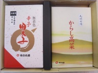 無着色辛子明太子の詰合せ【ギフトセットD】