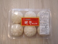 明包(めんぱお) -辛子明太子入り豚まん-